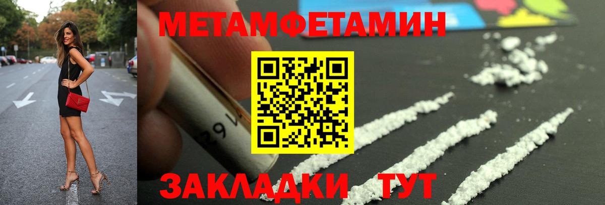 АМФЕТАМИН  АМФ  Вход с VPN  Amphetamine Premium  Волжский 