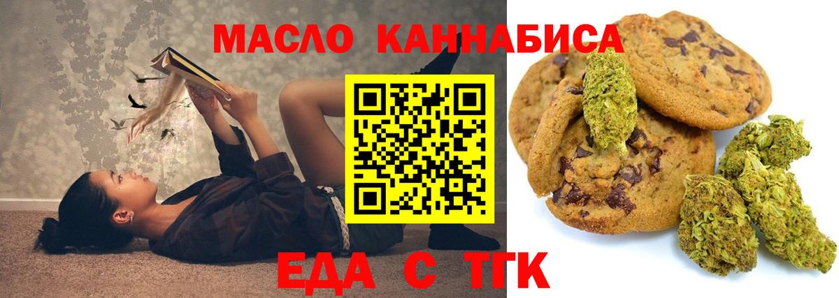 Canna-Cookies марихуана  Вход с VPN  Волжский 