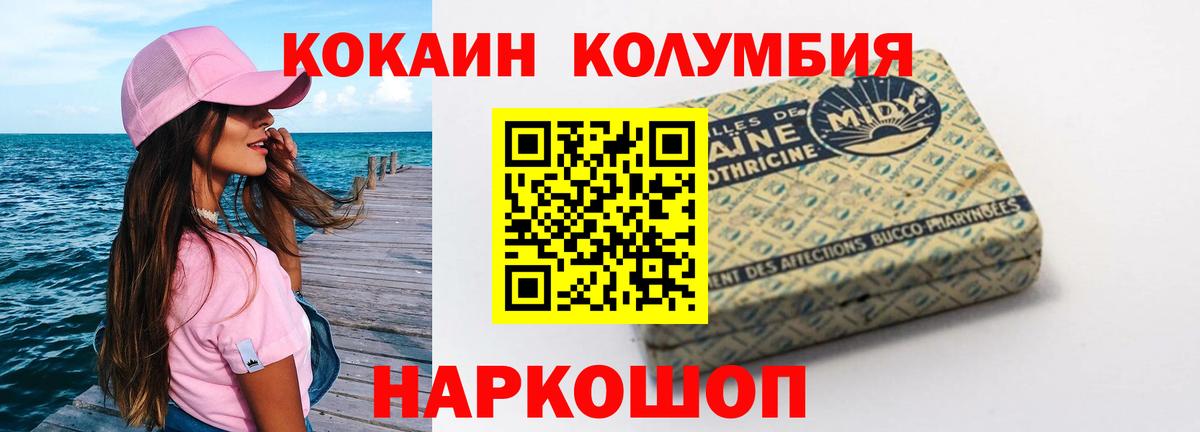 Кокаин FishScale Волжский