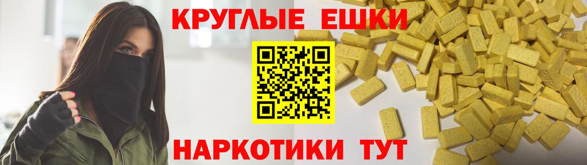 mega вход  Вход с VPN  Экстази круглые  Волжский  ЭКСТАЗИ TESLA 