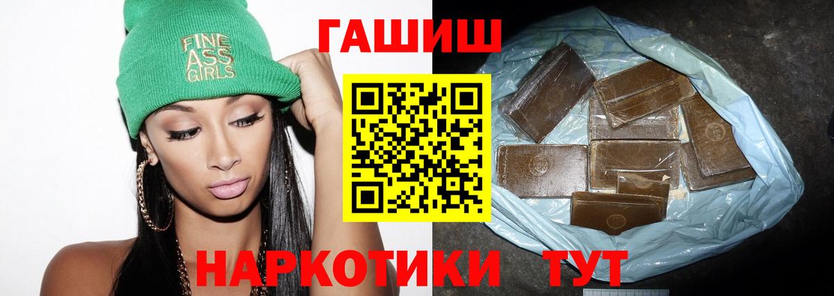 Гашиш 40% ТГК  ГАШ  Волжский  Вход с VPN  ГАШ hashish 