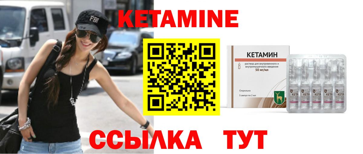 Волжский  КЕТАМИН VHQ  Вход с VPN  Кетамин ketamine 