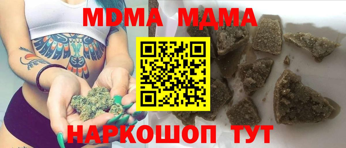 Волжский  MDMA  Вход с VPN  MDMA кристаллы 