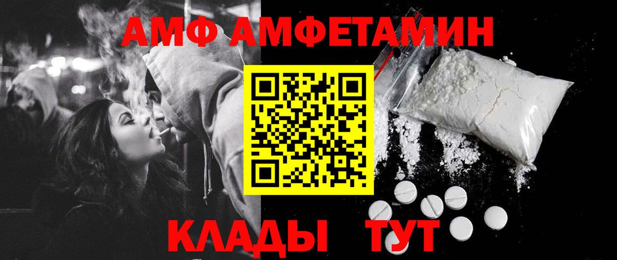 МЕТАМФЕТАМИН витя  МЕТАМФЕТАМИН витя  Волжский  Вход с VPN 