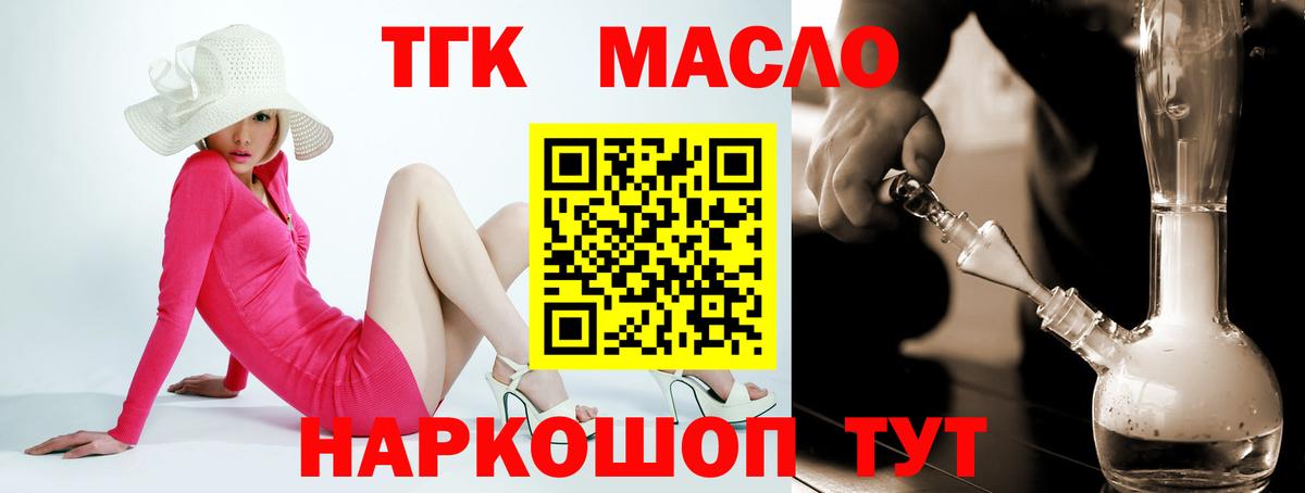 Дистиллят ТГК жижа  Вход с VPN  Волжский  ТГК вейп с тгк 