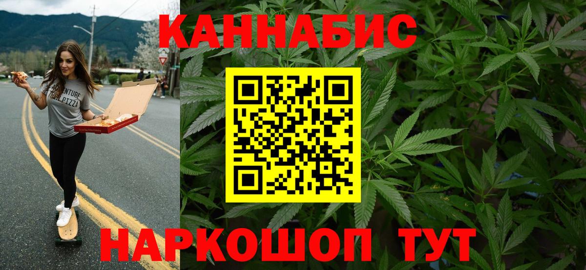 Марихуана семена Волжский